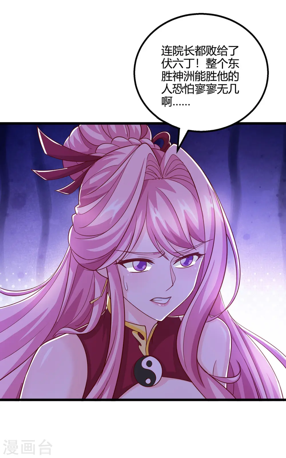 第411话 回归学院 第13页