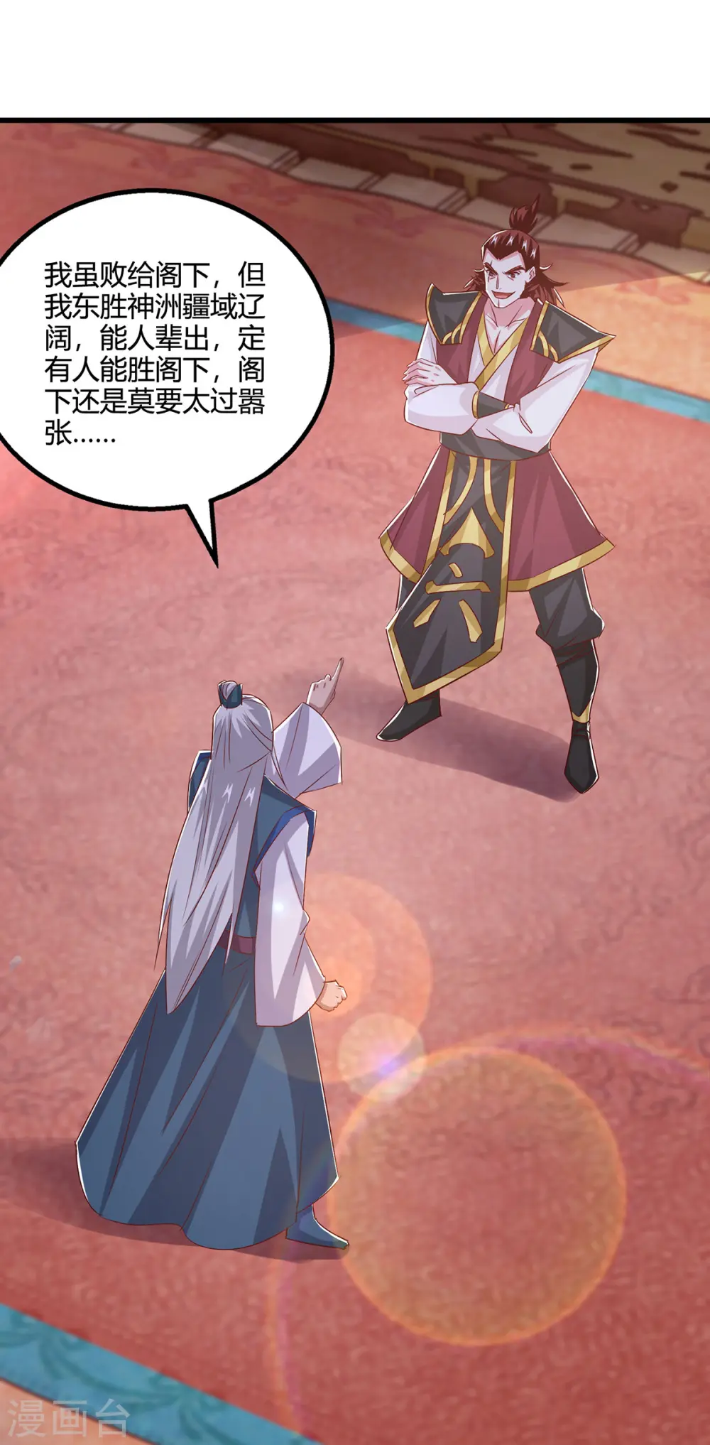 第411话 回归学院 第19页