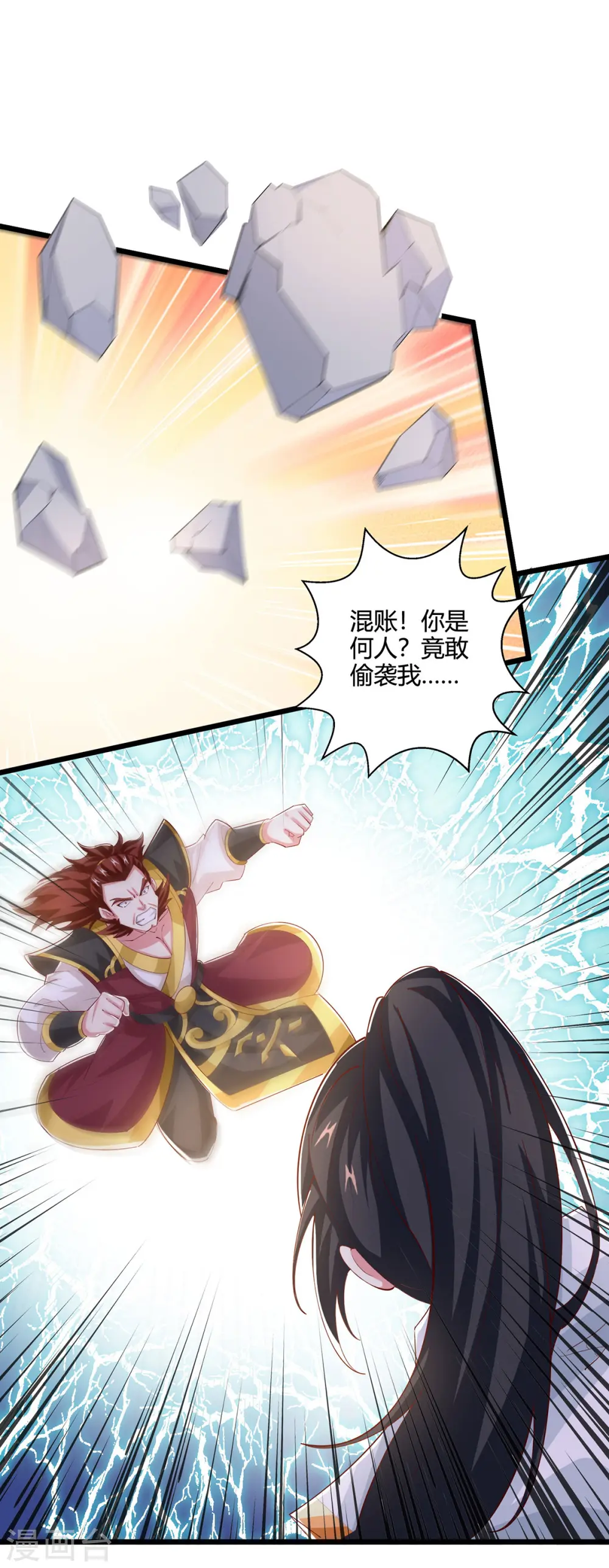第411话 回归学院 第26页
