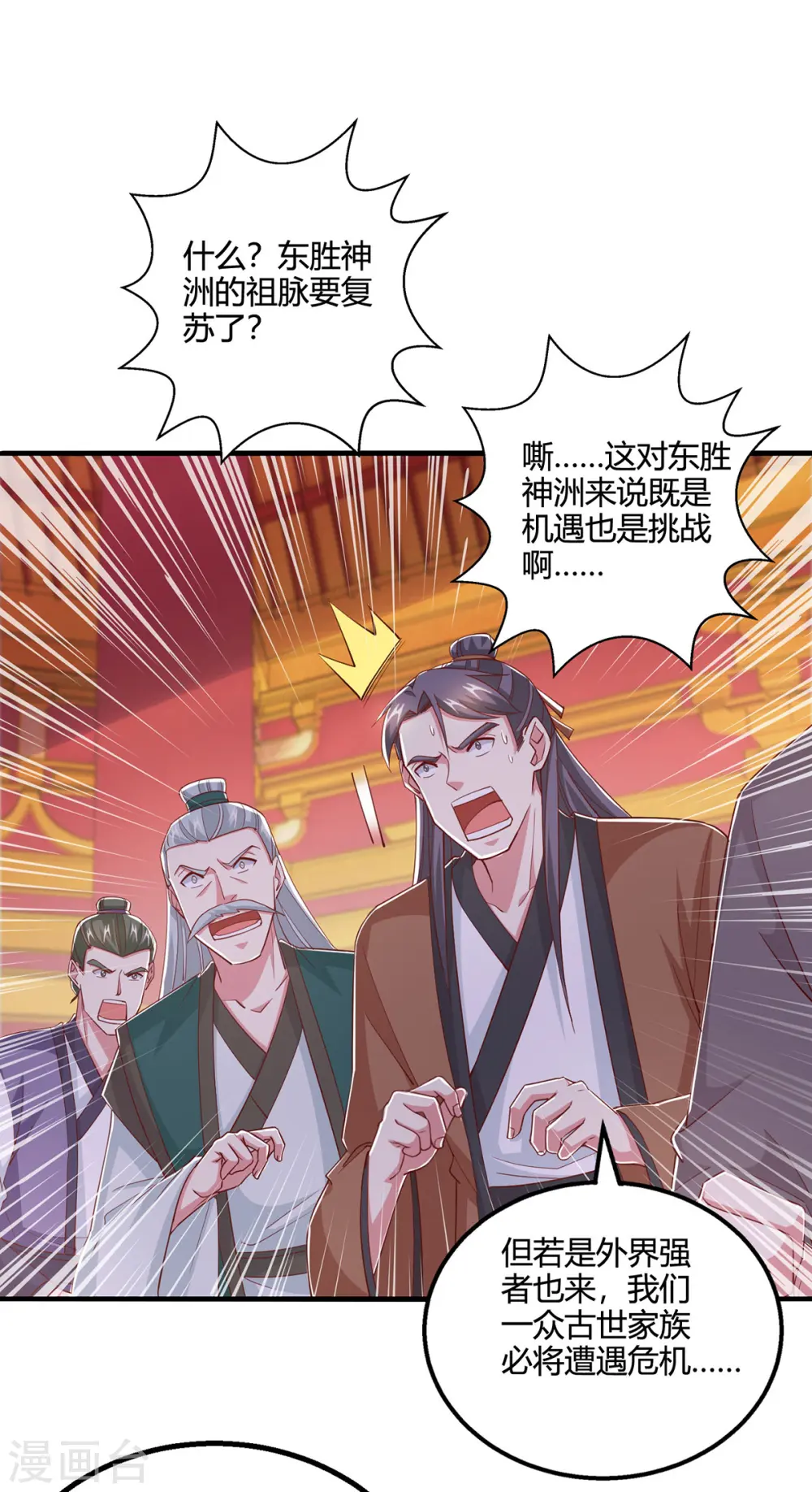 第409话 原形毕露 第1页