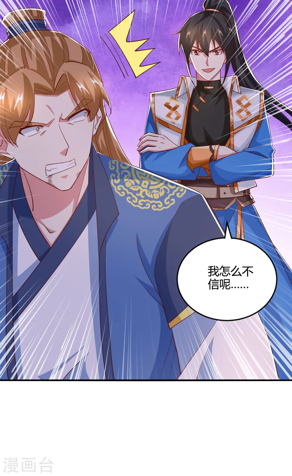 第409话 原形毕露 第5页