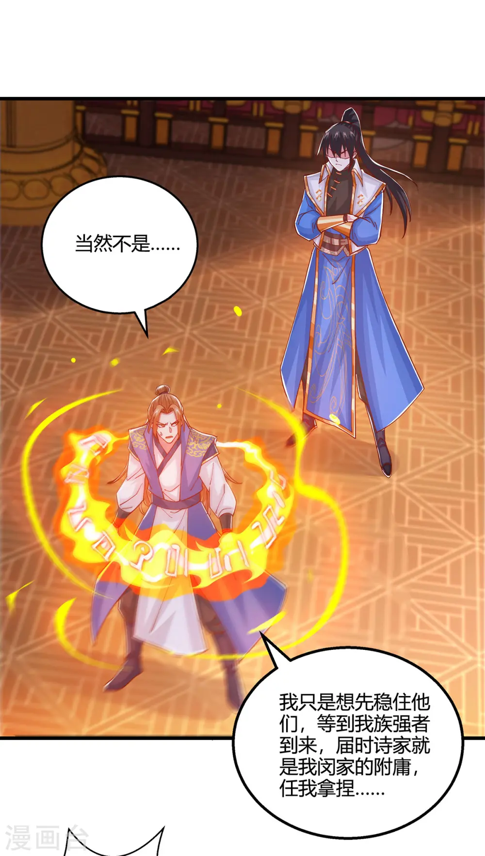 第409话 原形毕露 第10页
