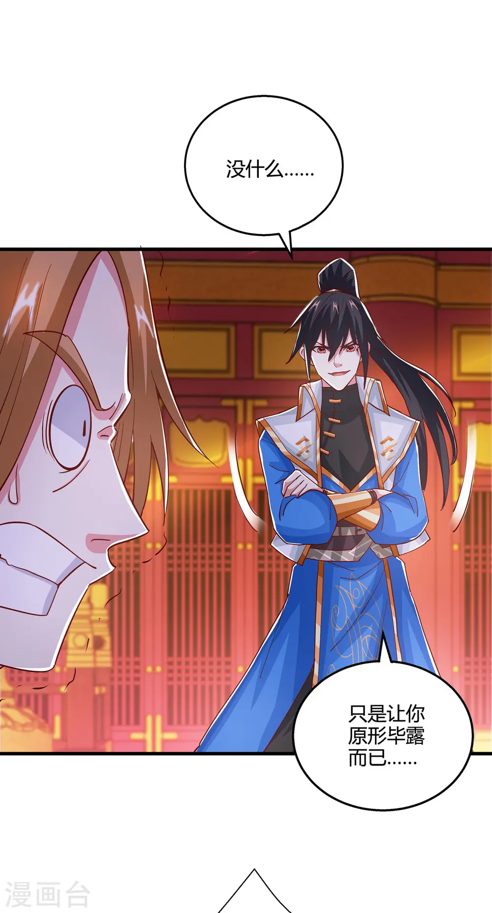 第409话 原形毕露 第13页