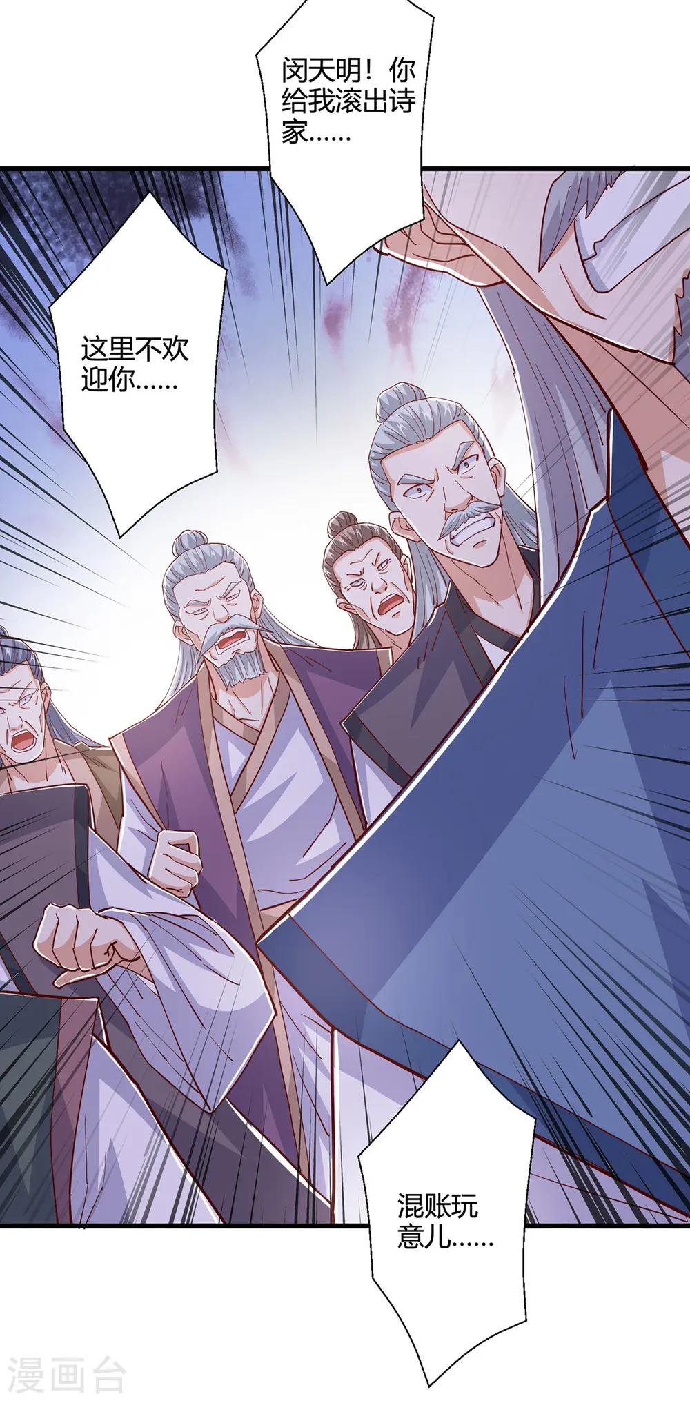 第409话 原形毕露 第14页