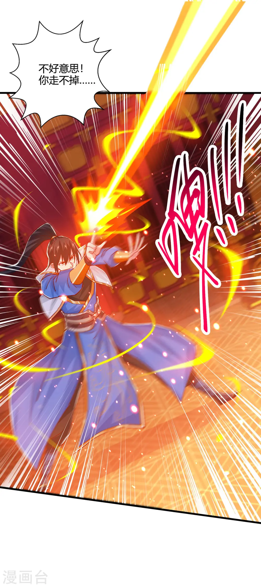 第409话 原形毕露 第16页