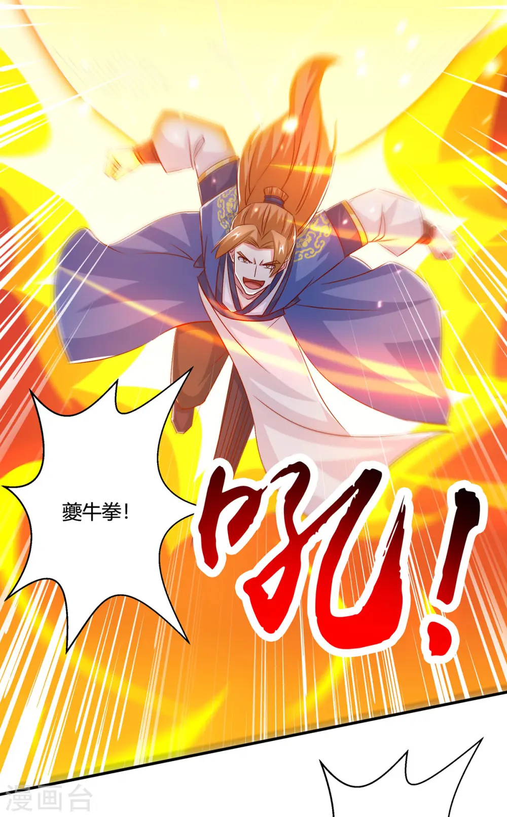 第408话 打的就是金身境 第4页