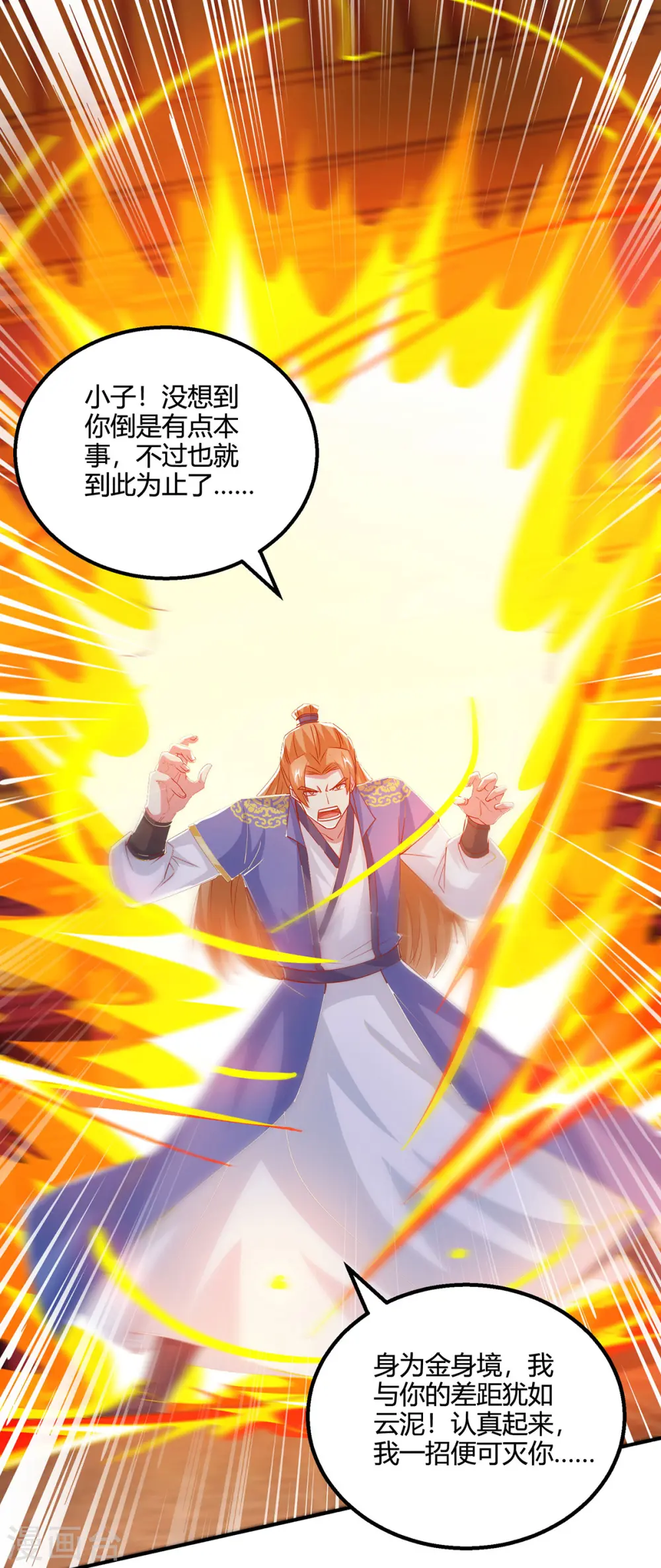 第408话 打的就是金身境 第9页
