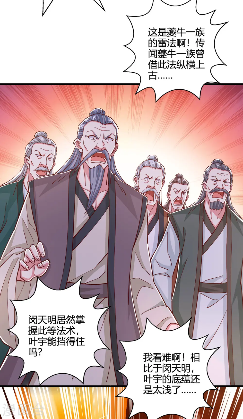 第408话 打的就是金身境 第22页