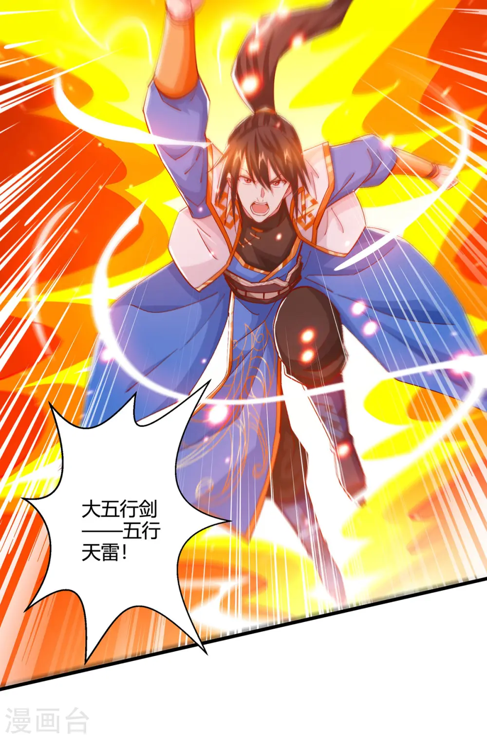 第408话 打的就是金身境 第24页