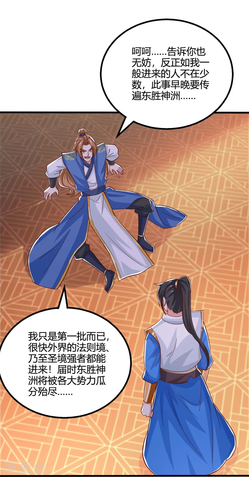 第408话 打的就是金身境 第31页