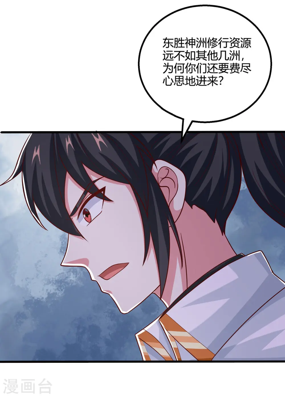 第408话 打的就是金身境 第32页