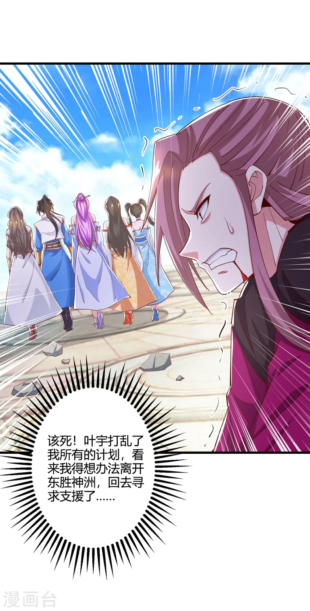 第407话 诗家有难 第6页