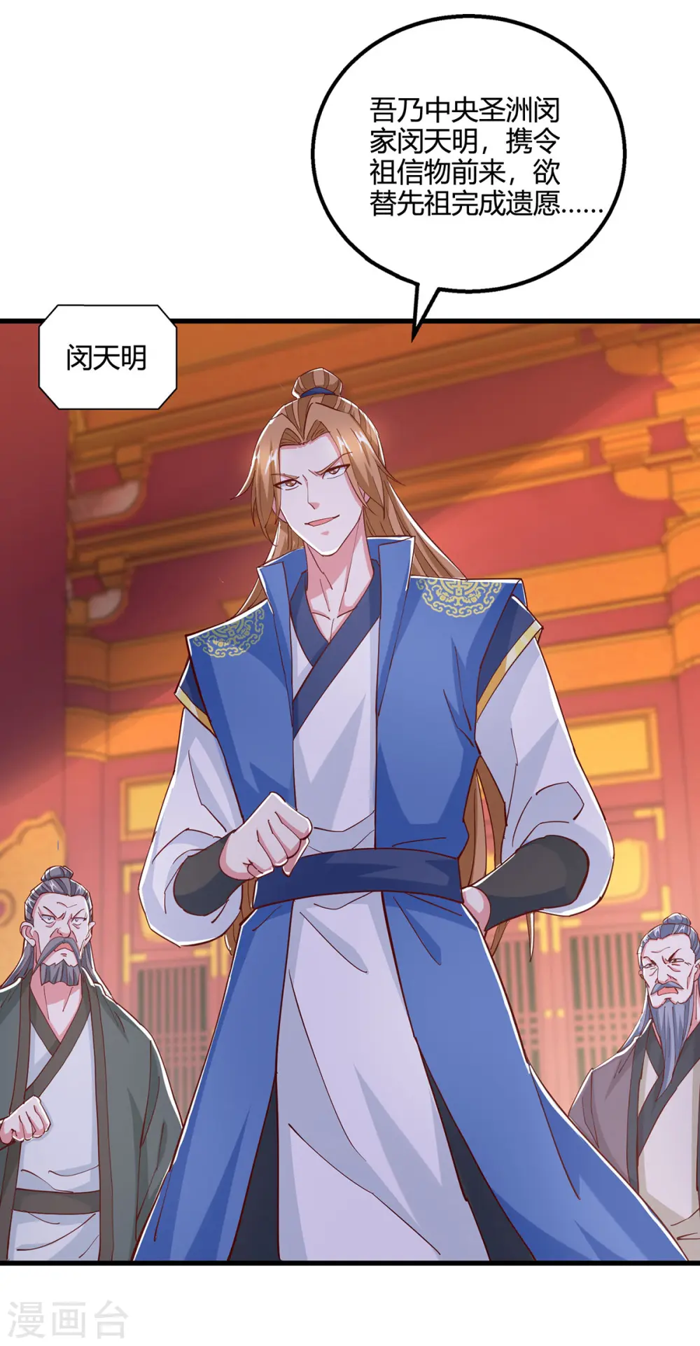 第407话 诗家有难 第8页