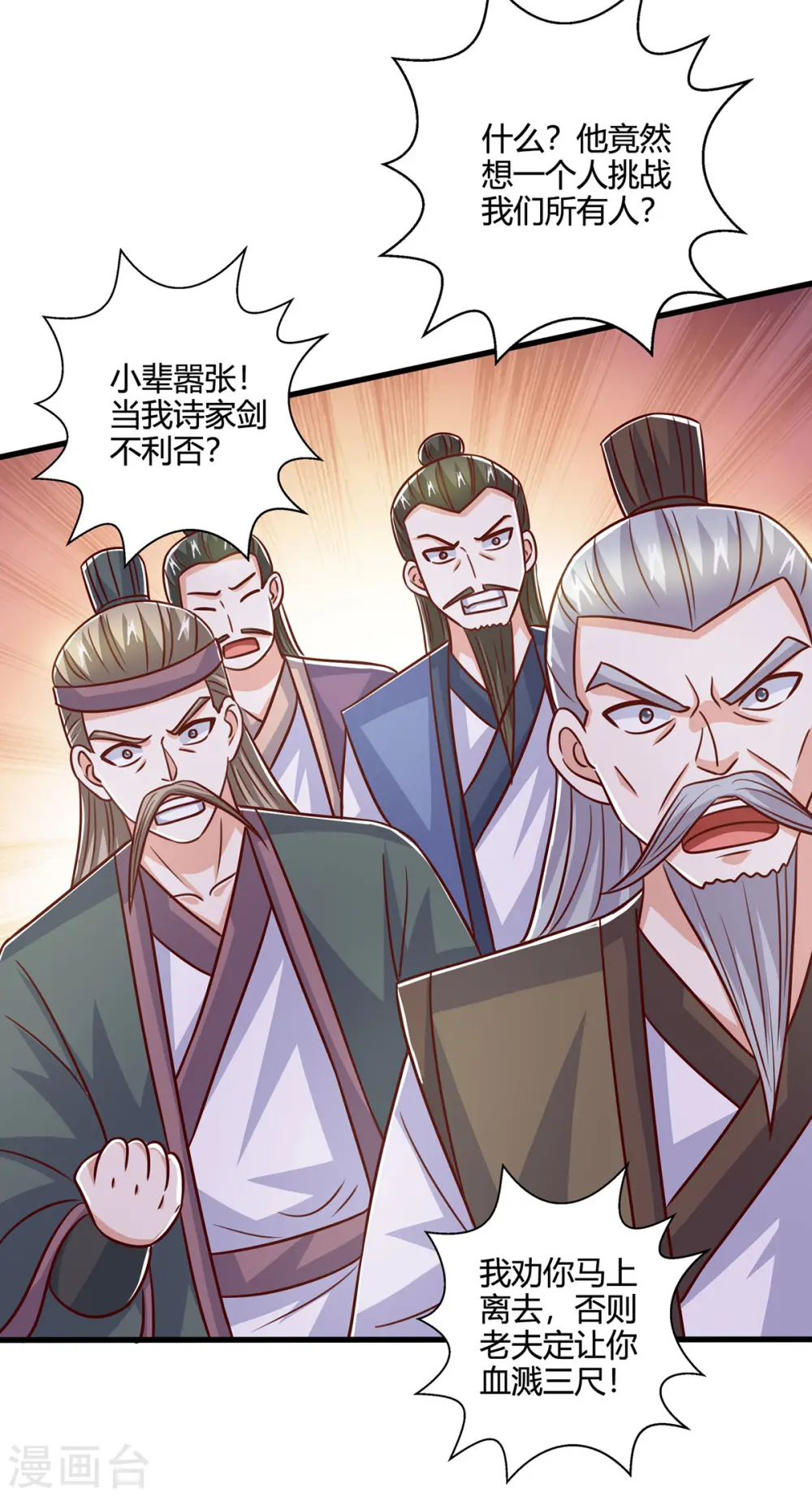 第407话 诗家有难 第12页