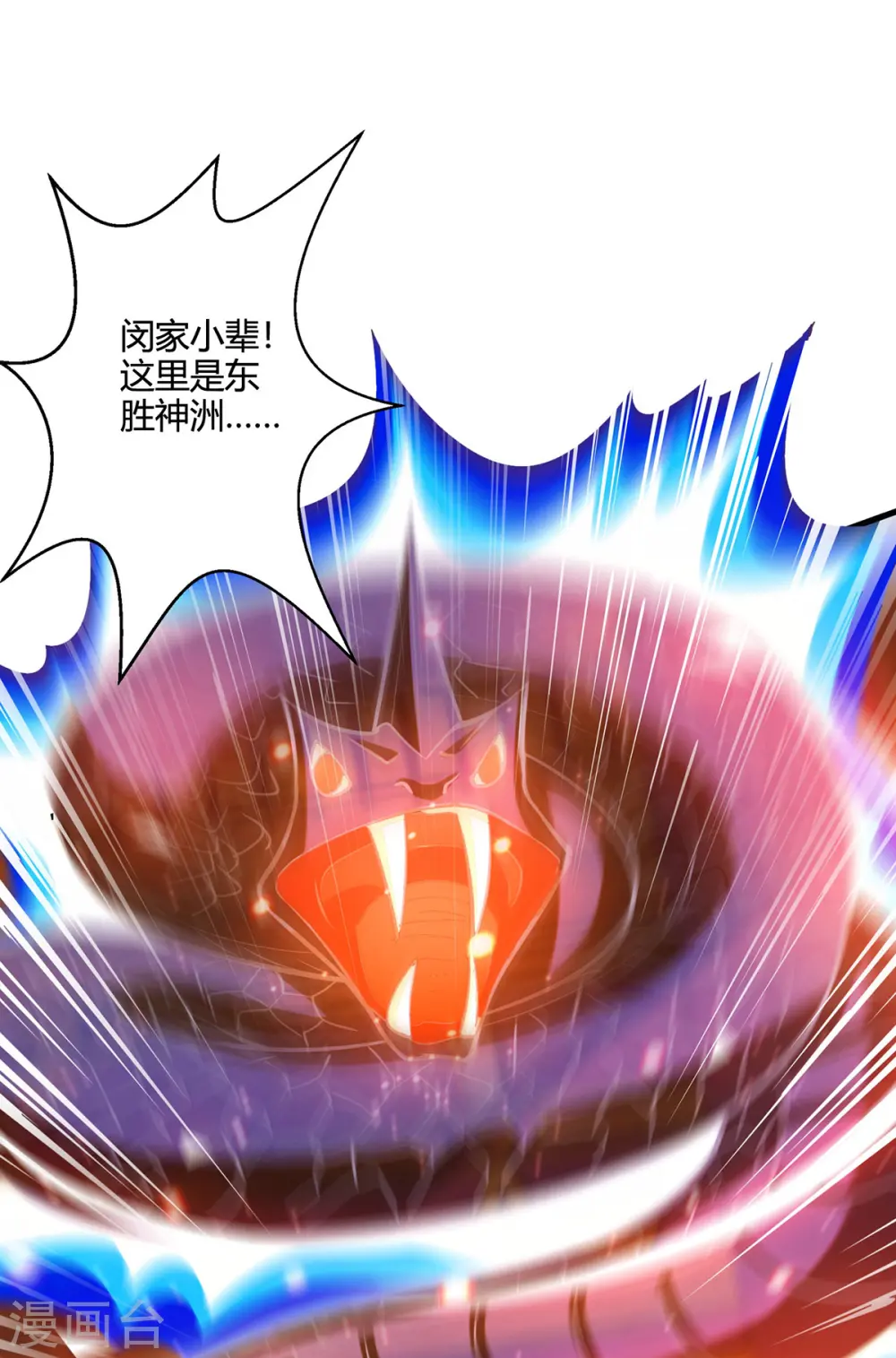 第407话 诗家有难 第15页