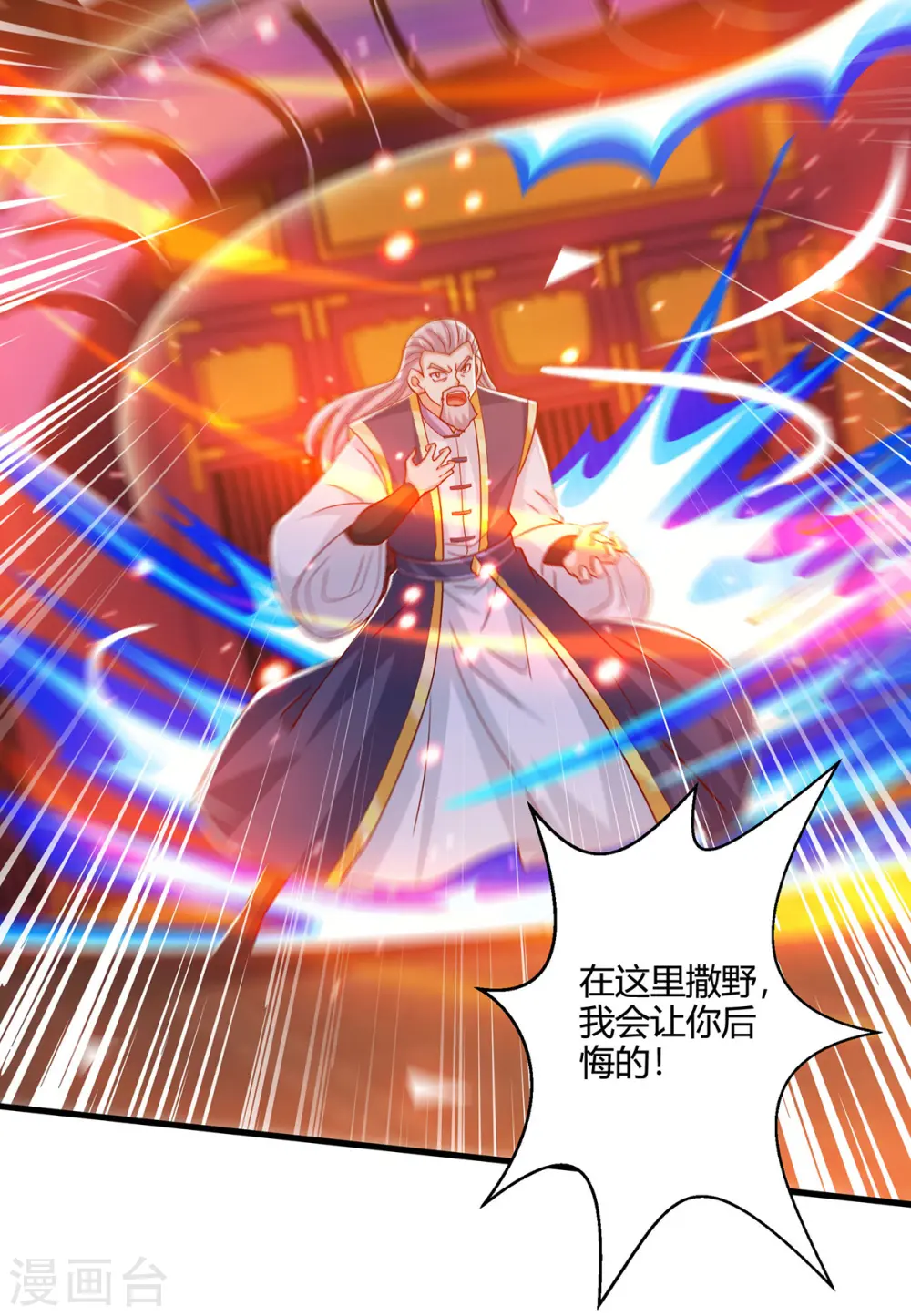第407话 诗家有难 第16页