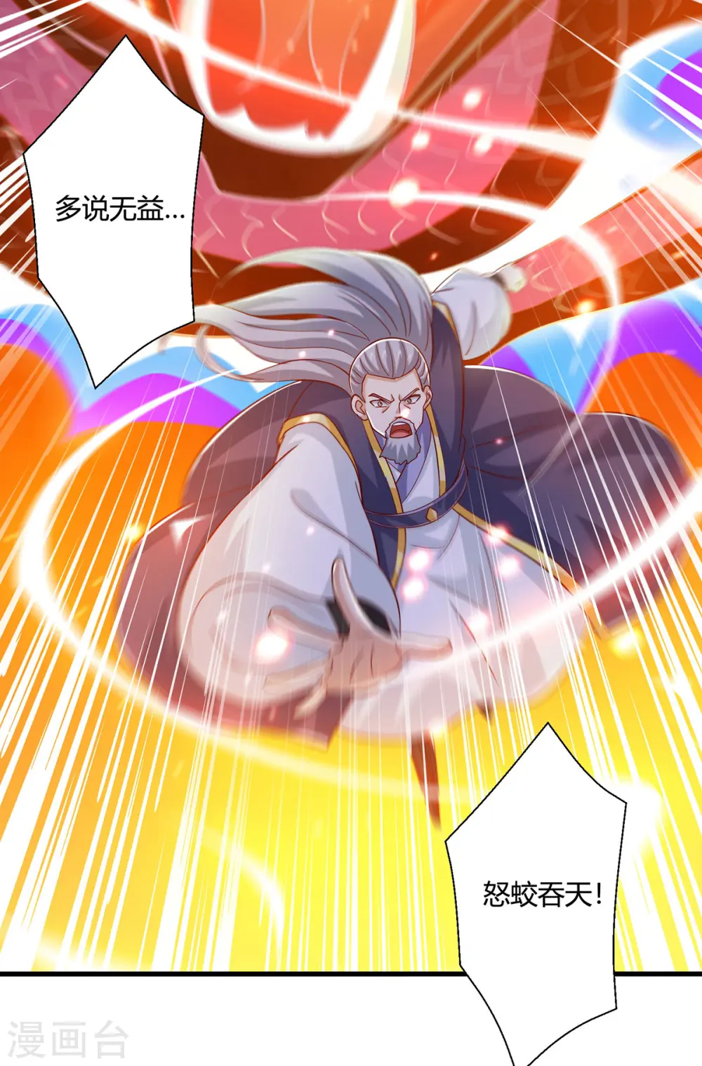 第407话 诗家有难 第19页