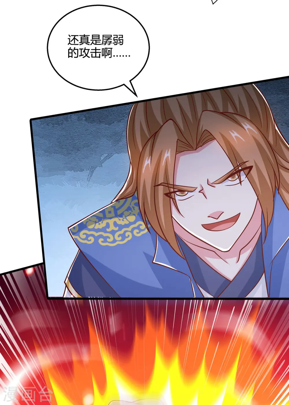 第407话 诗家有难 第20页