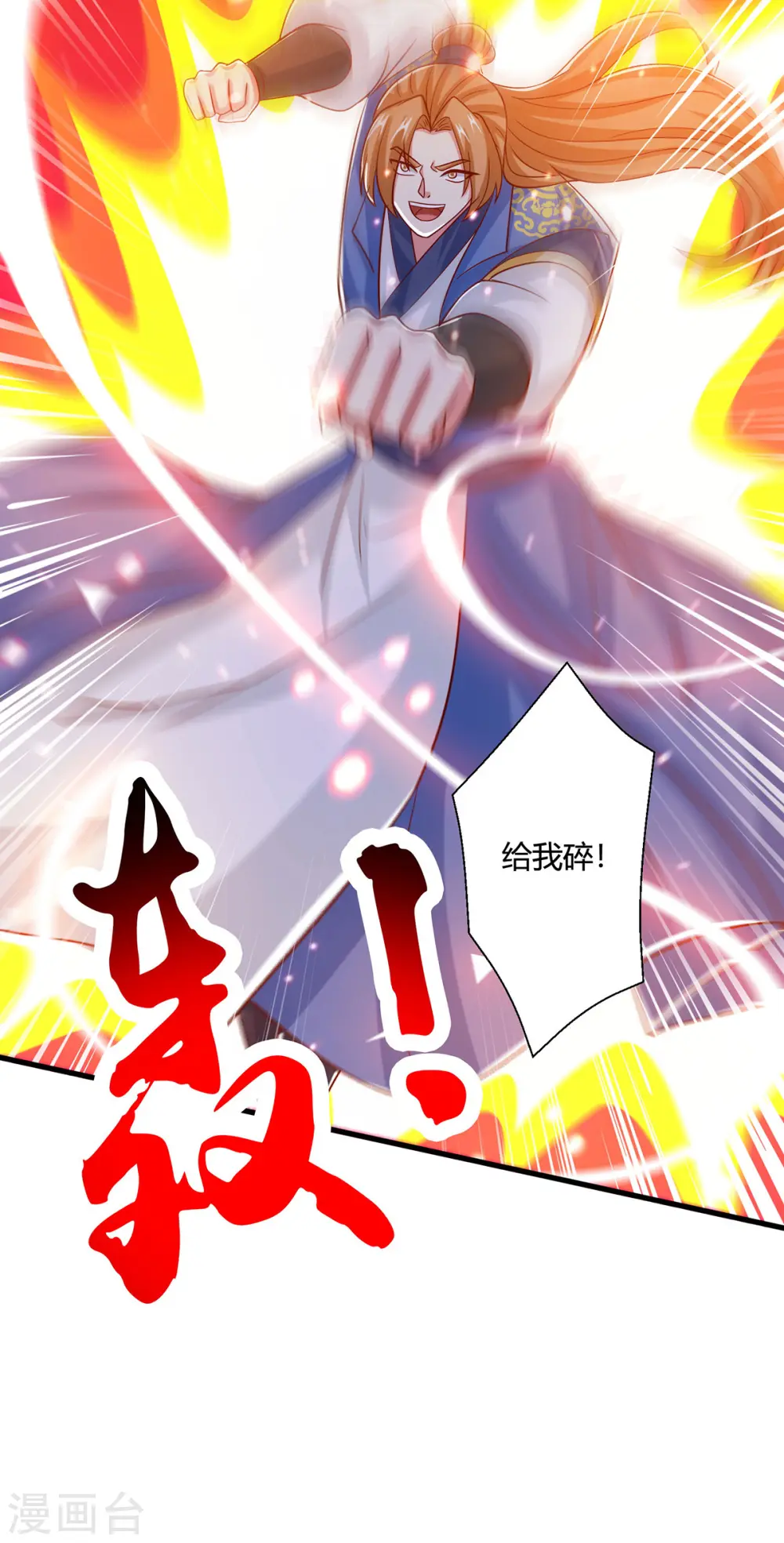 第407话 诗家有难 第21页