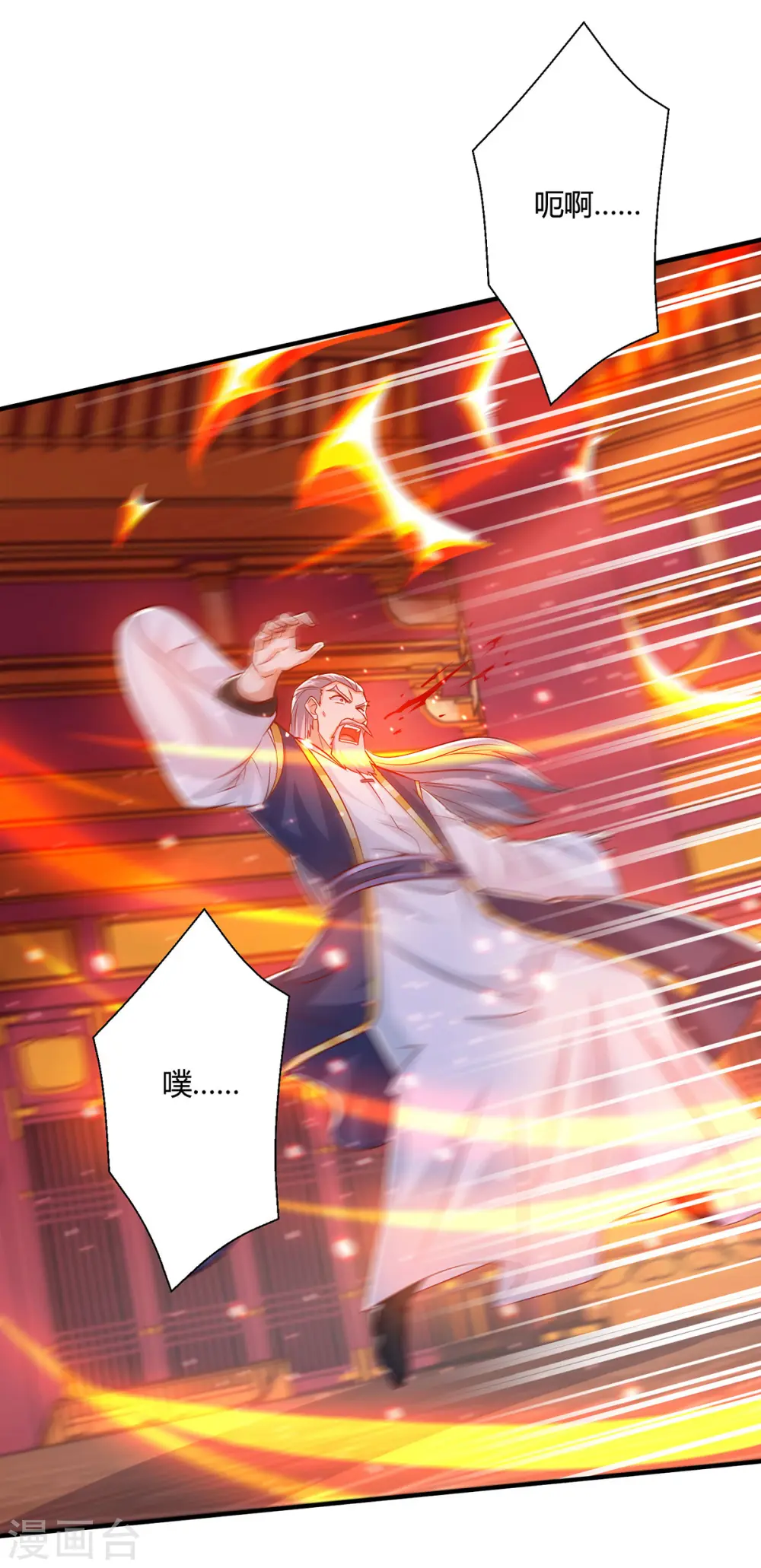 第407话 诗家有难 第23页