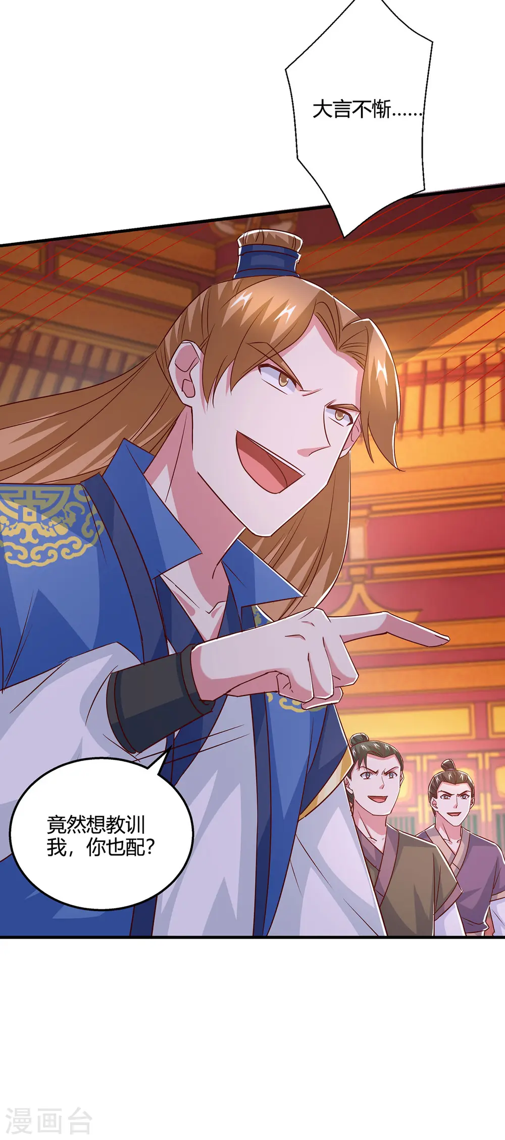 第407话 诗家有难 第30页