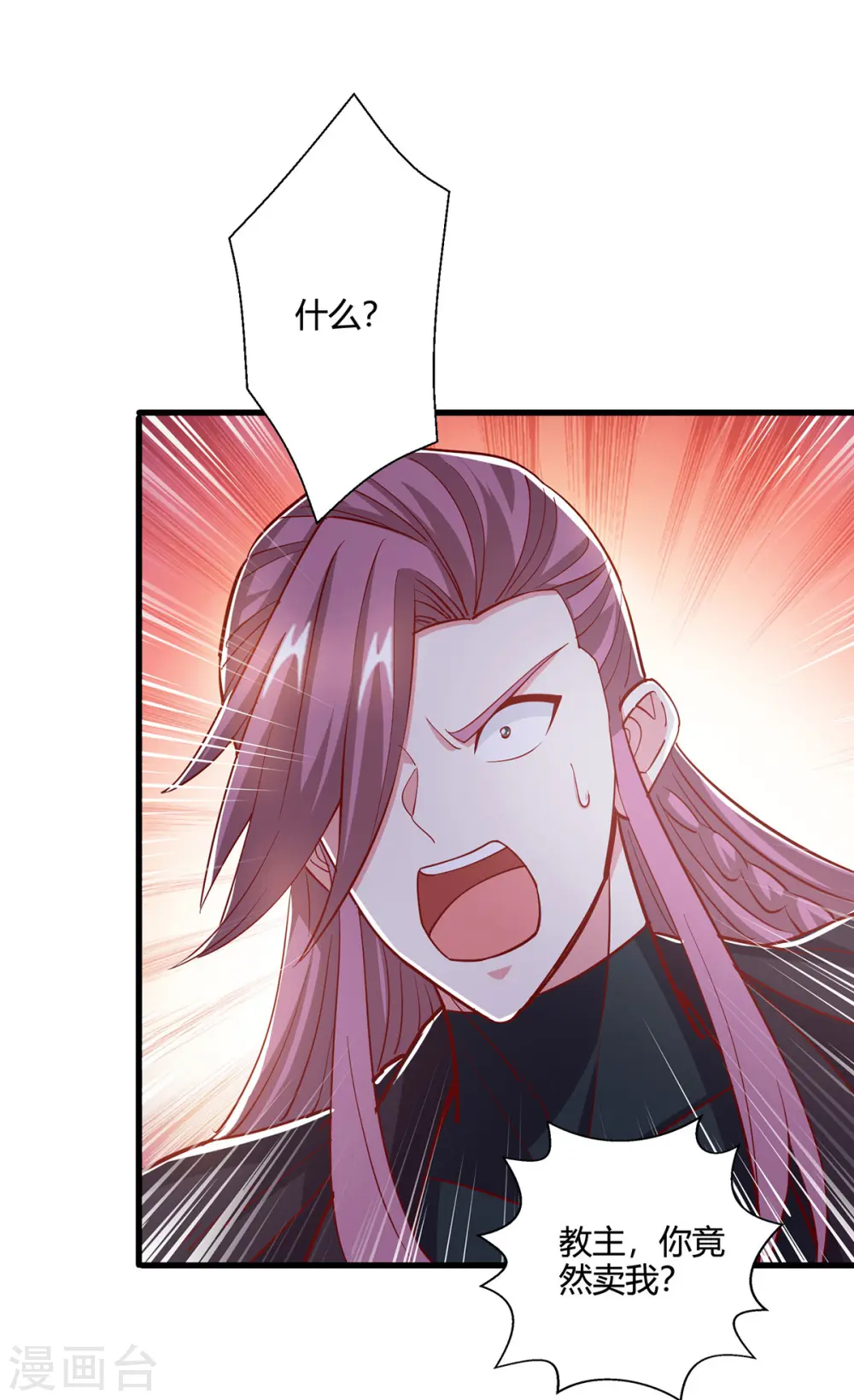 第406话 没有人能威胁我！ 第11页