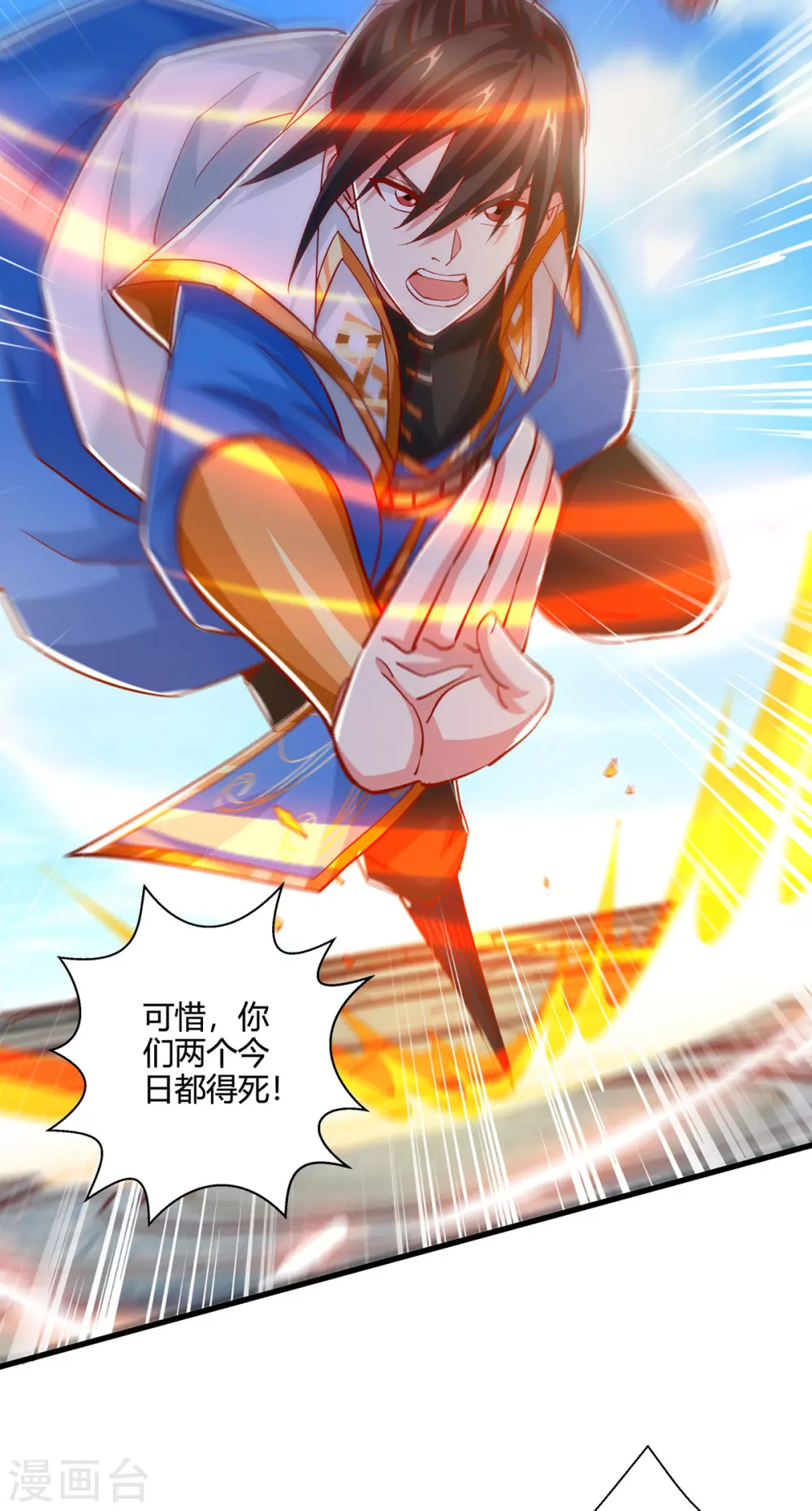第406话 没有人能威胁我！ 第16页