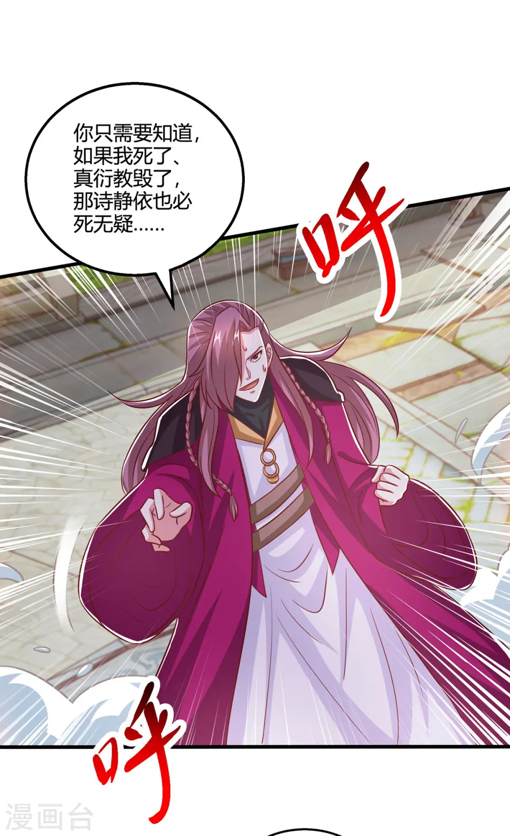 第406话 没有人能威胁我！ 第21页