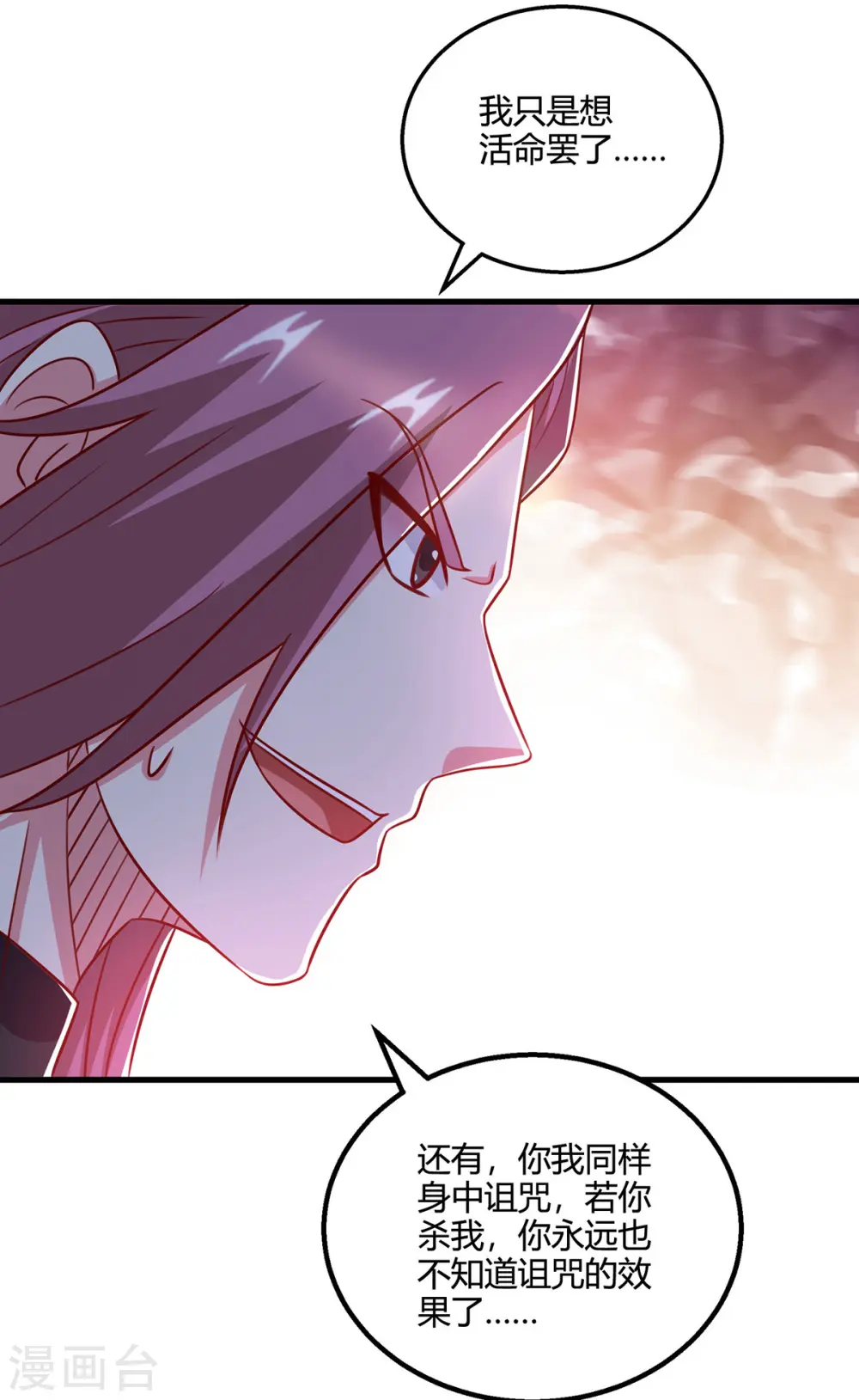 第406话 没有人能威胁我！ 第23页