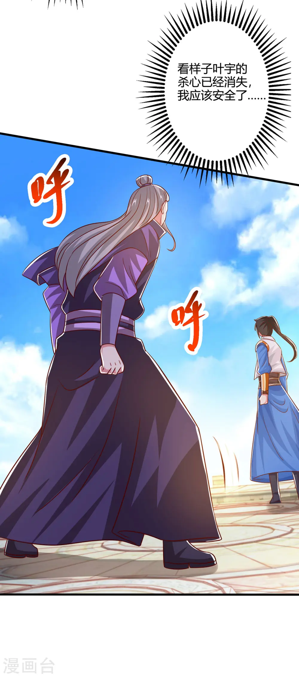 第406话 没有人能威胁我！ 第28页