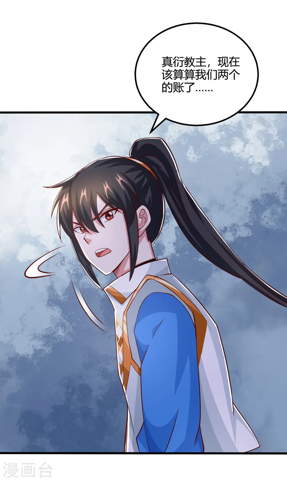 第406话 没有人能威胁我！ 第29页