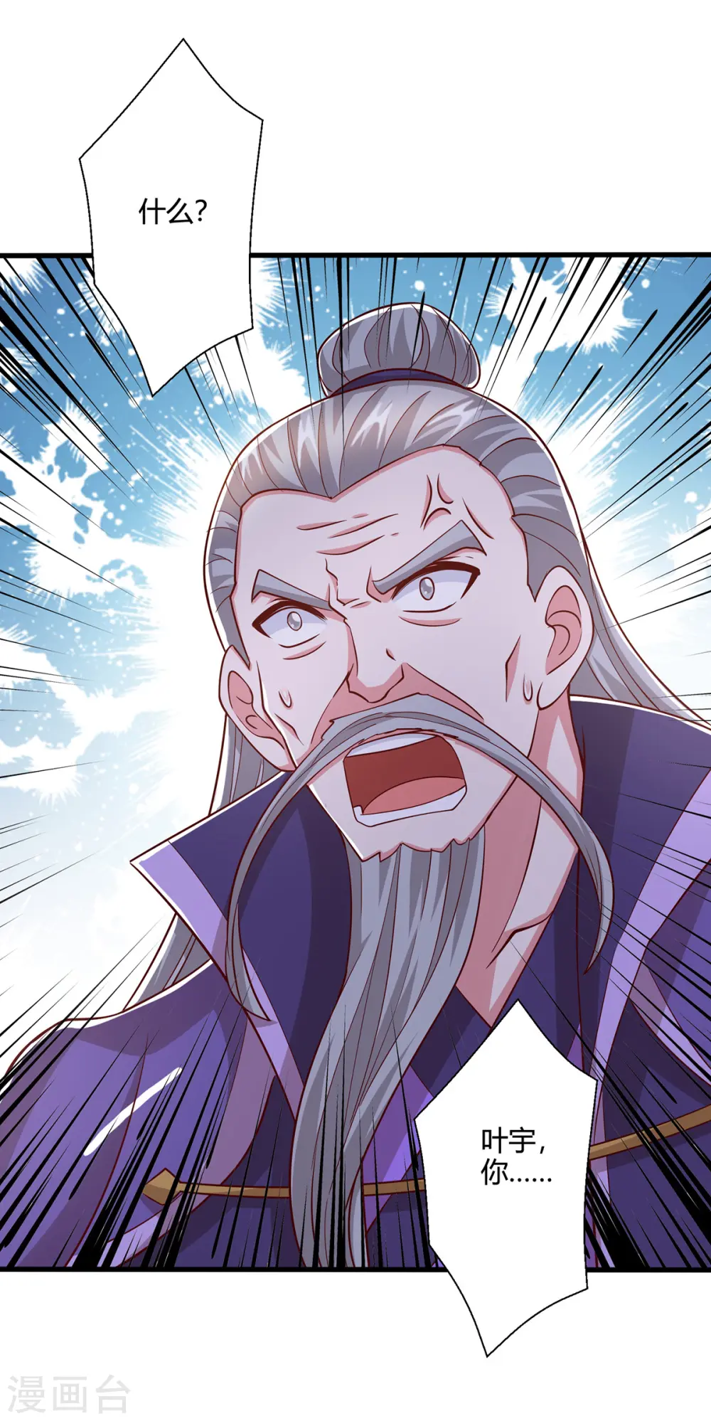 第406话 没有人能威胁我！ 第30页