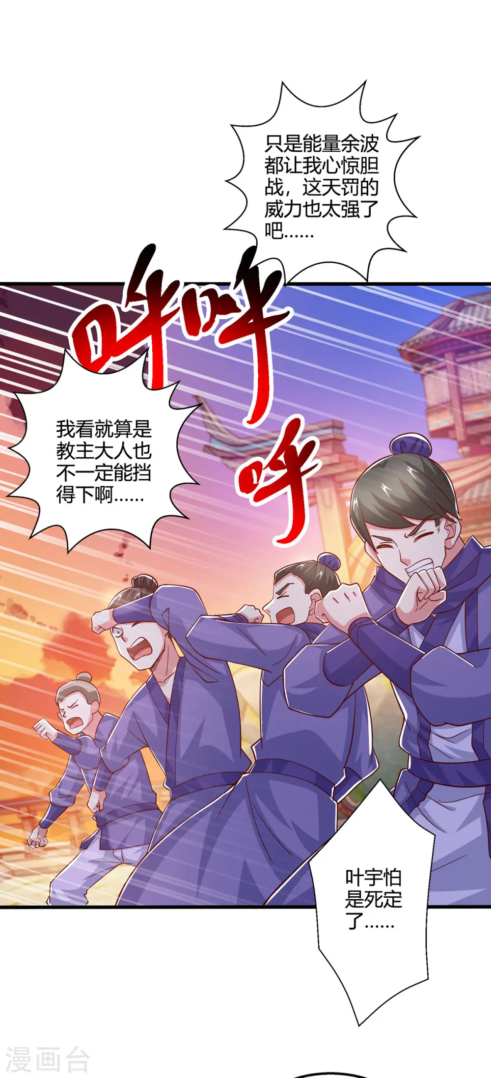 第405话 金身，我凝定了 第1页
