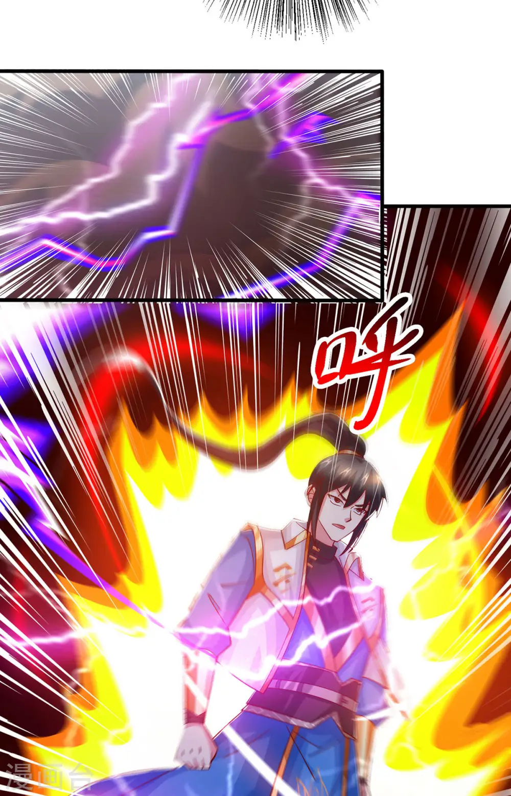 第405话 金身，我凝定了 第3页