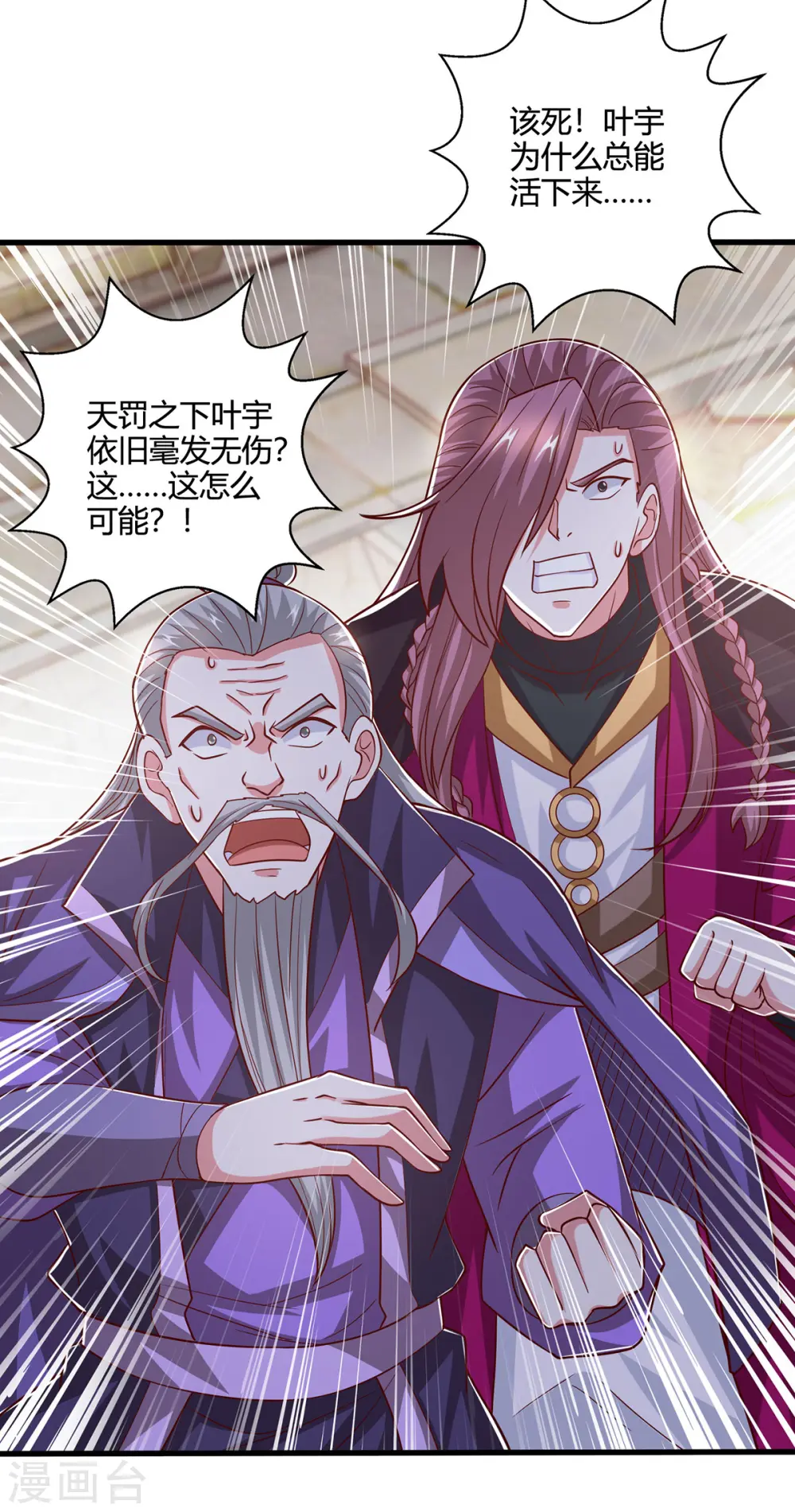 第405话 金身，我凝定了 第5页