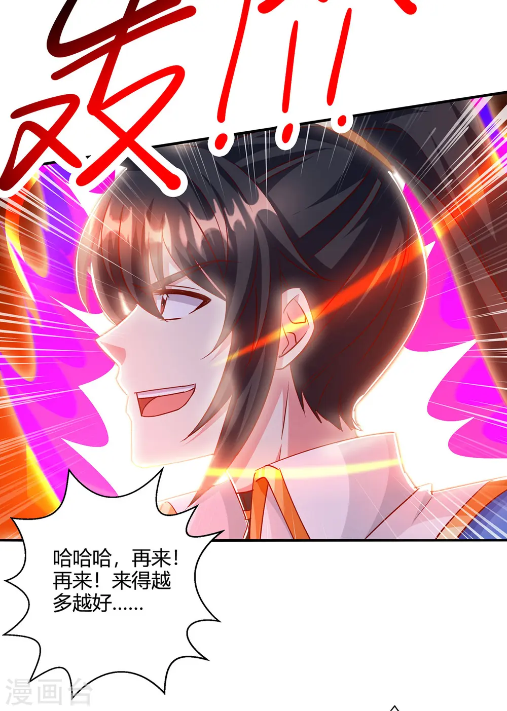 第405话 金身，我凝定了 第12页
