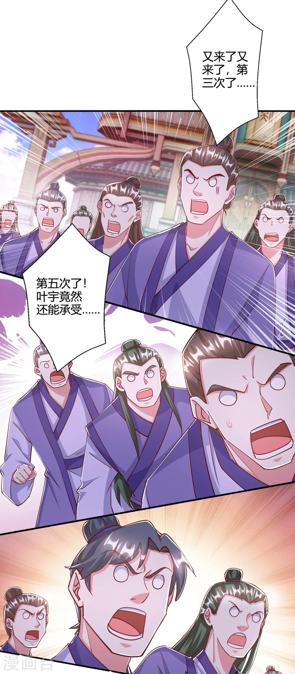 第405话 金身，我凝定了 第13页