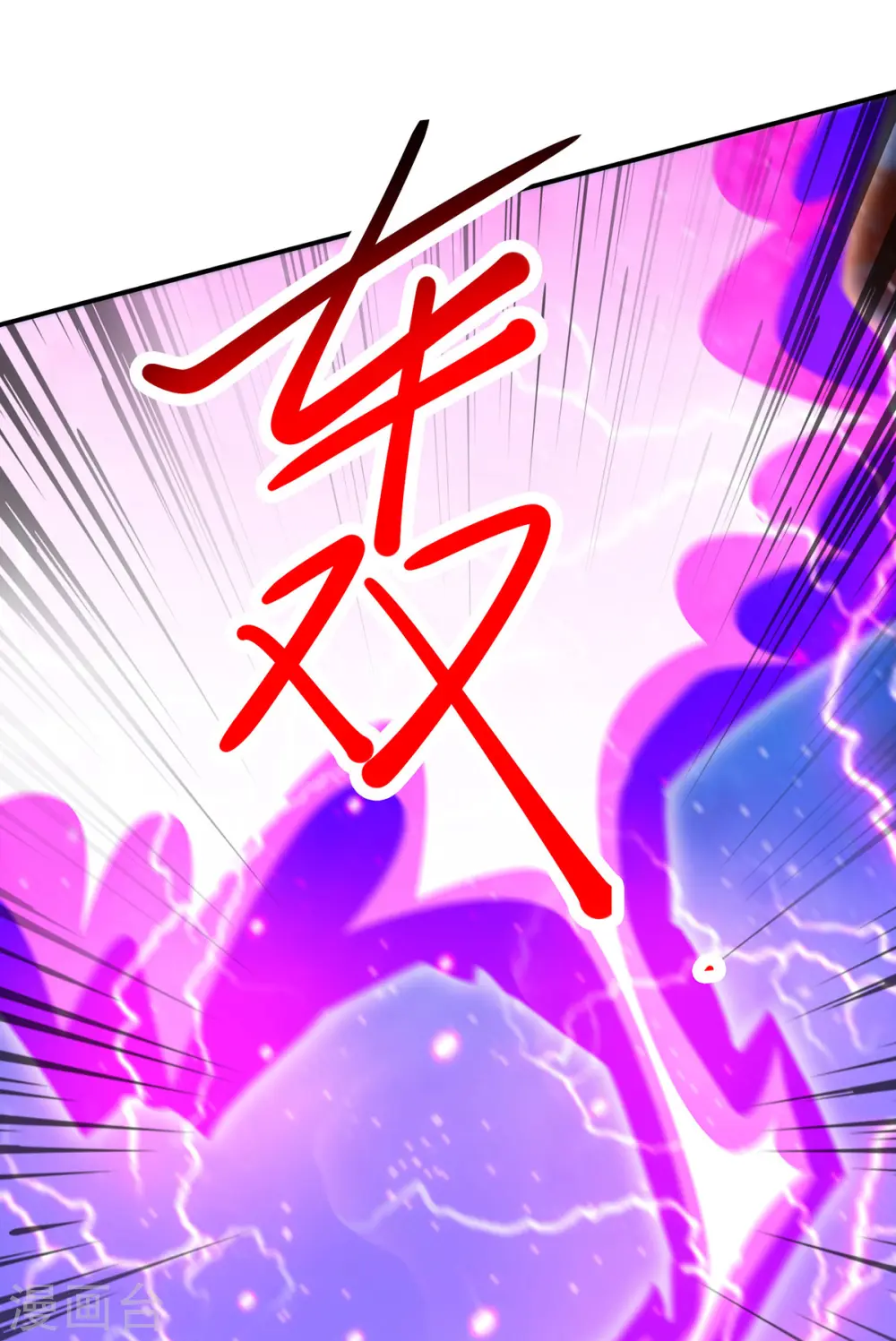 第405话 金身，我凝定了 第18页