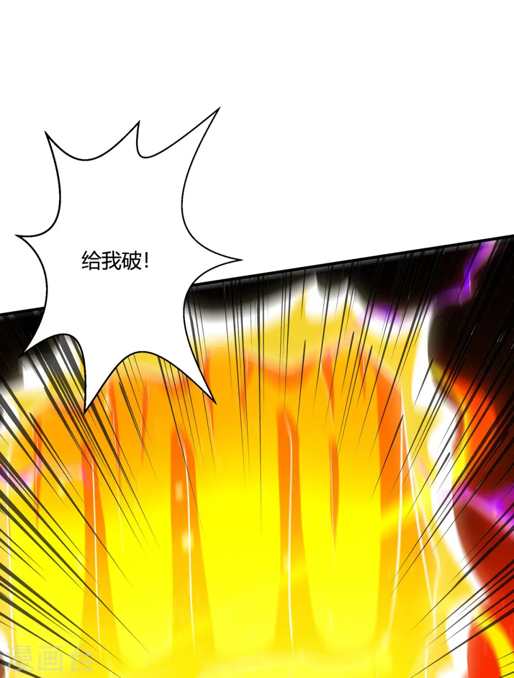 第405话 金身，我凝定了 第20页