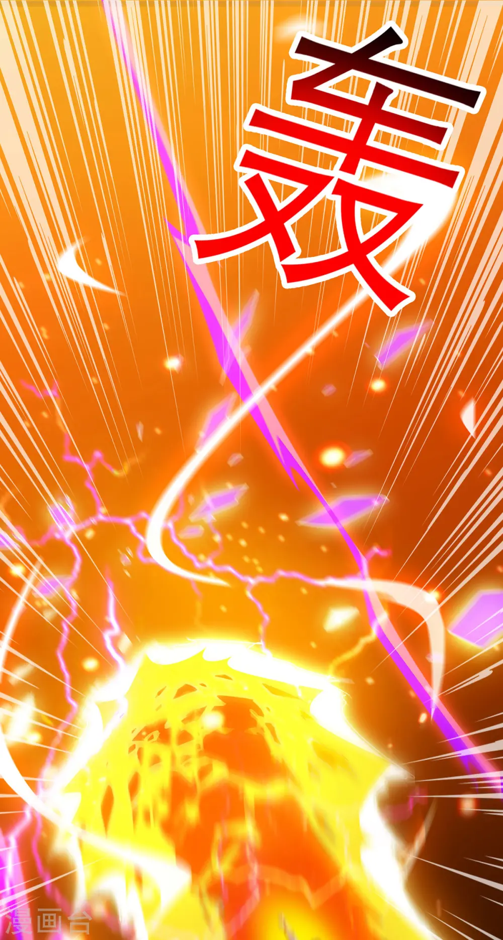 第405话 金身，我凝定了 第22页