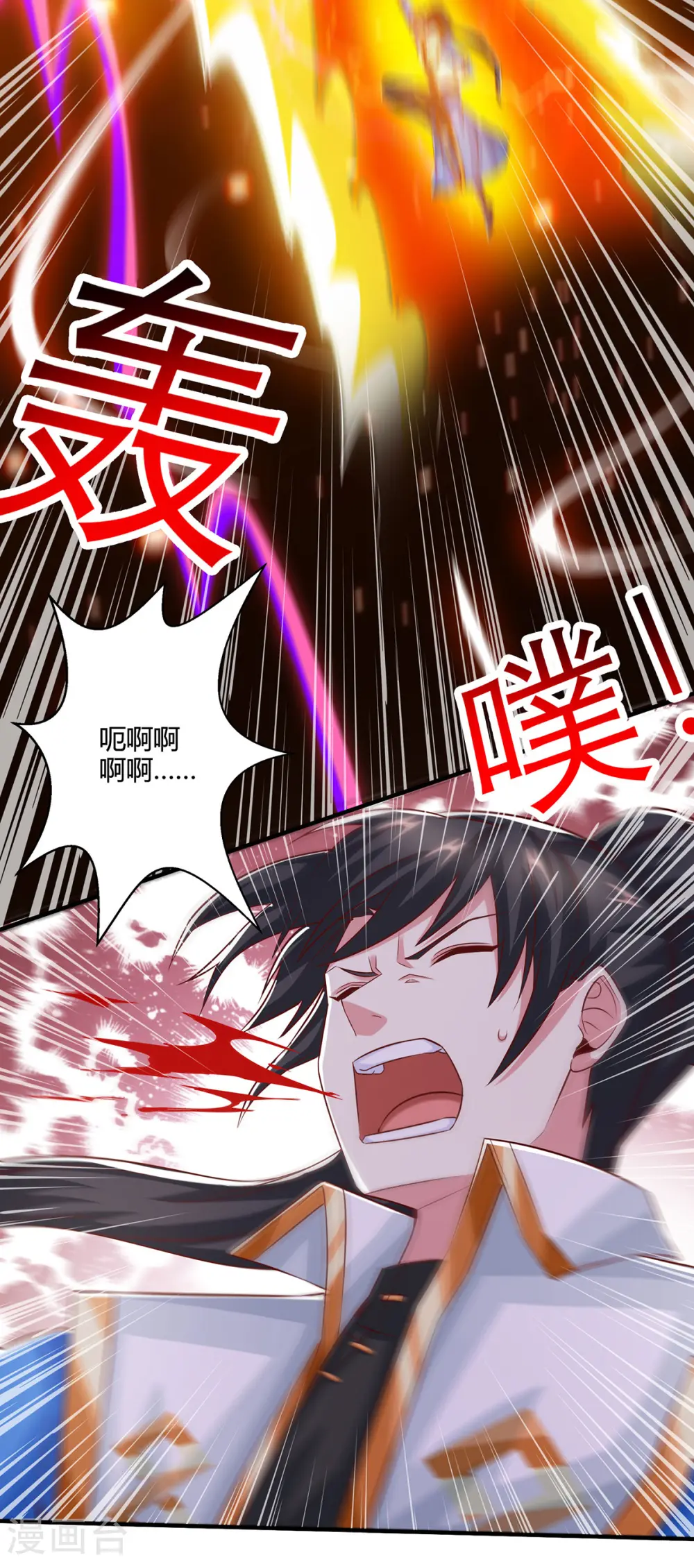 第405话 金身，我凝定了 第23页