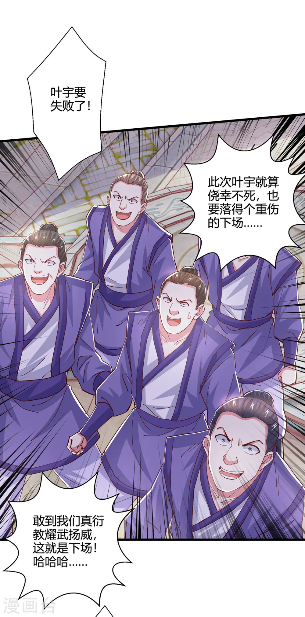 第405话 金身，我凝定了 第26页