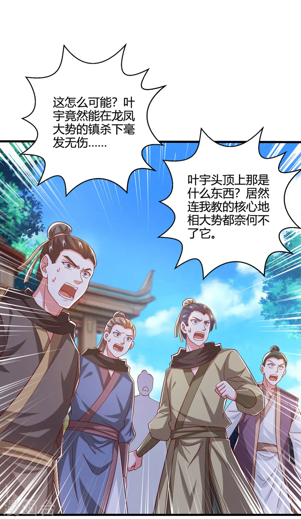 第403话 好好演一波 第1页