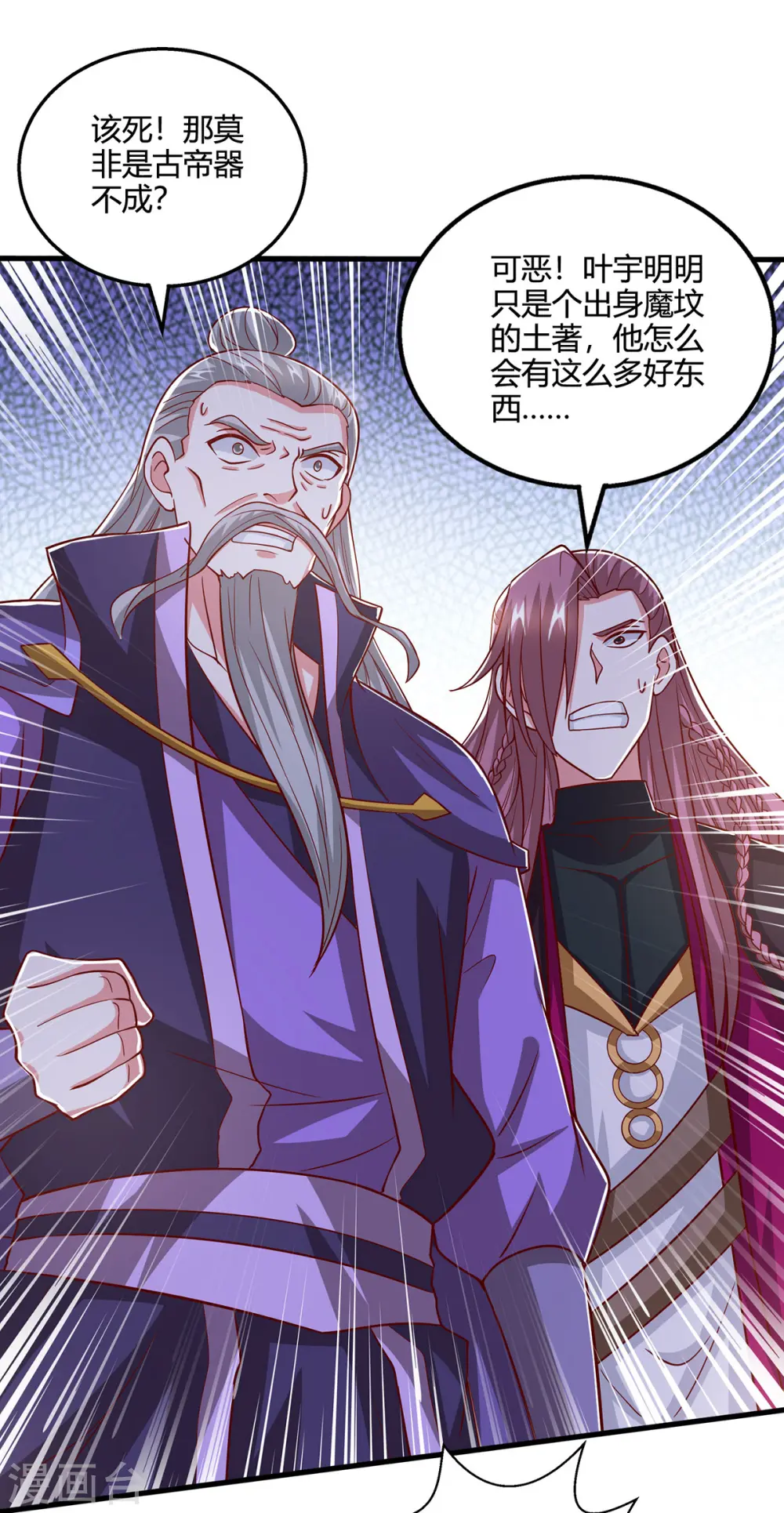 第403话 好好演一波 第2页