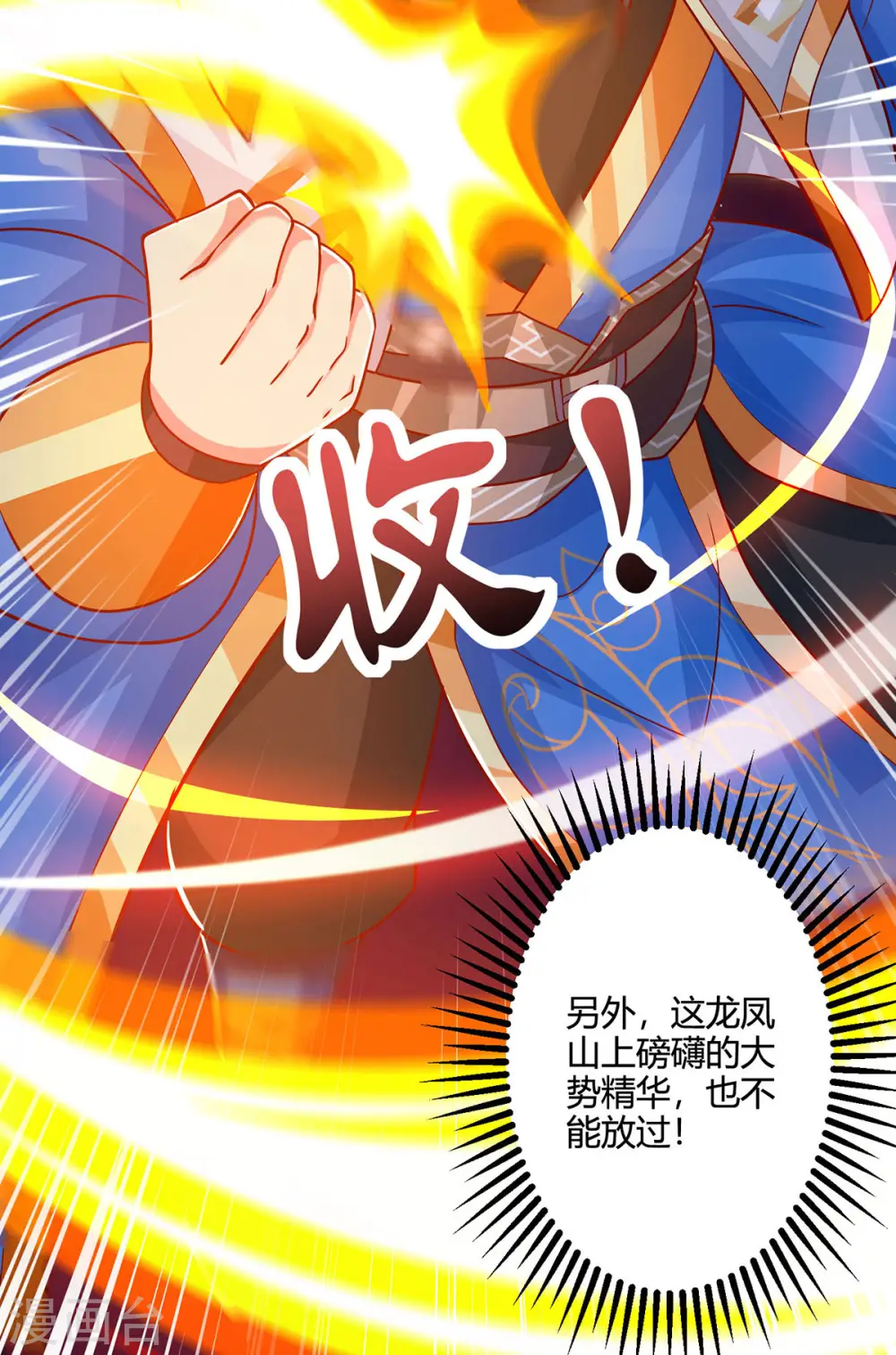 第403话 好好演一波 第5页