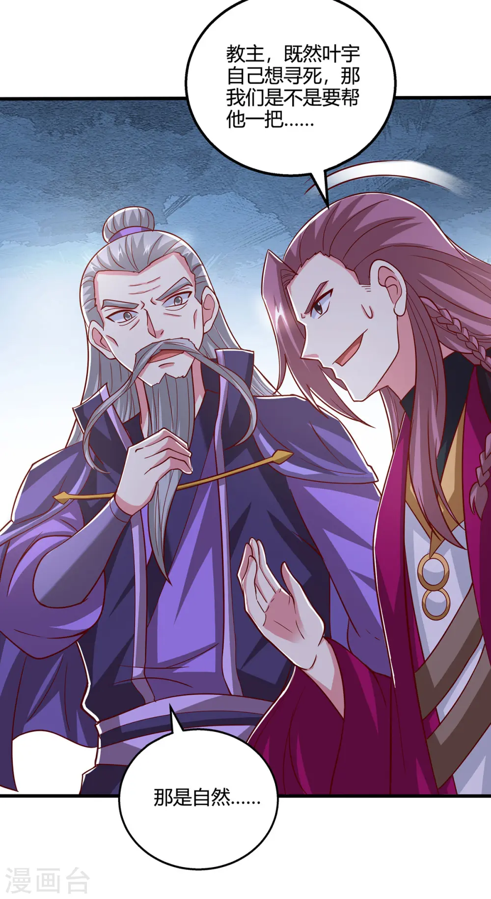 第403话 好好演一波 第9页