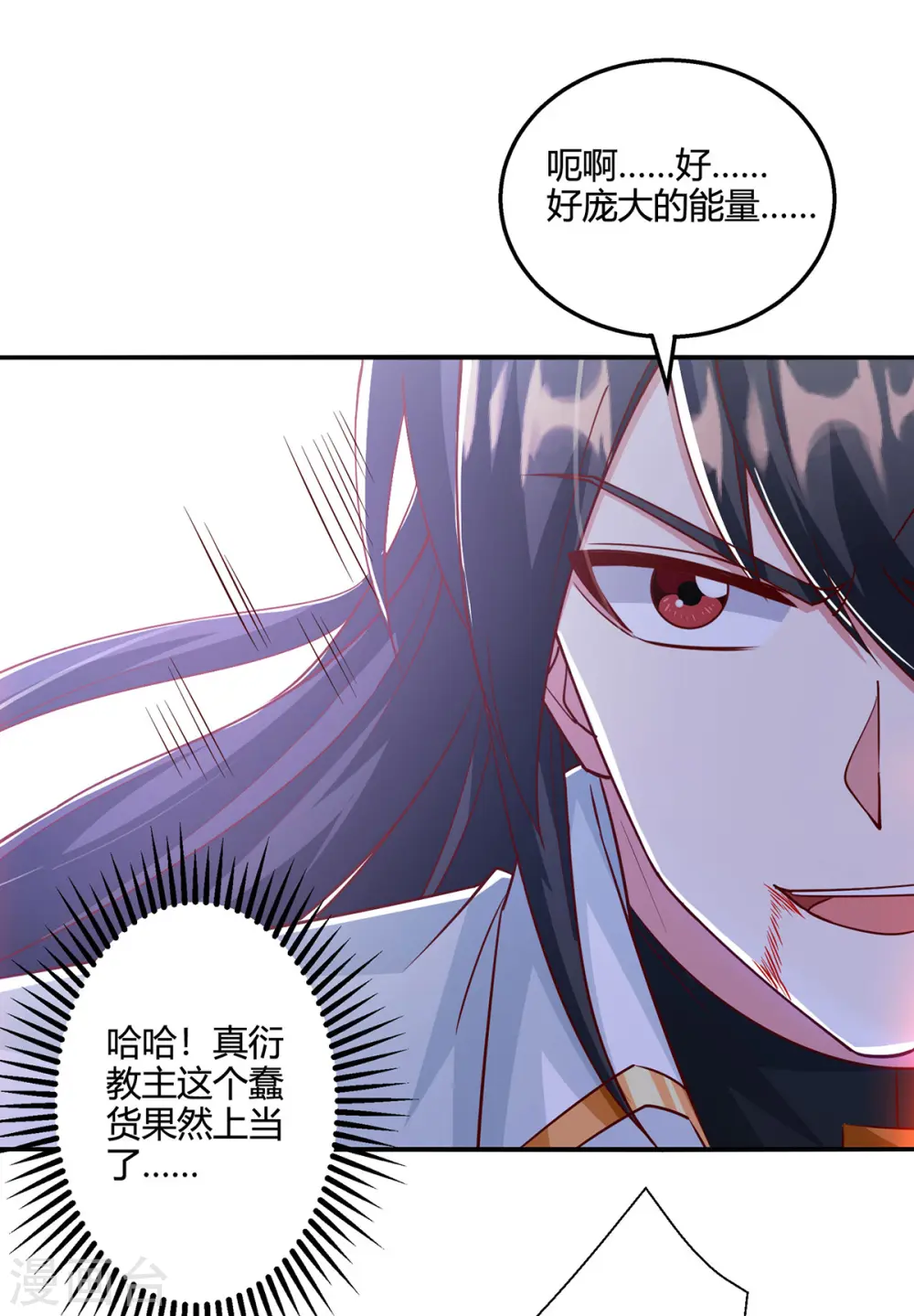 第403话 好好演一波 第12页