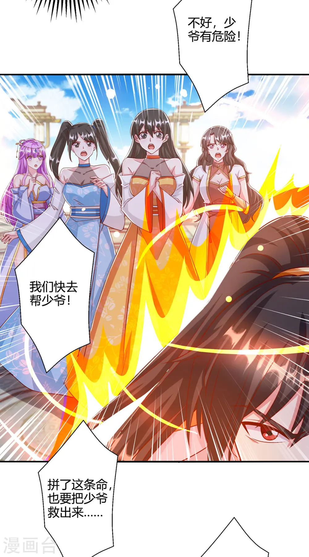 第403话 好好演一波 第13页