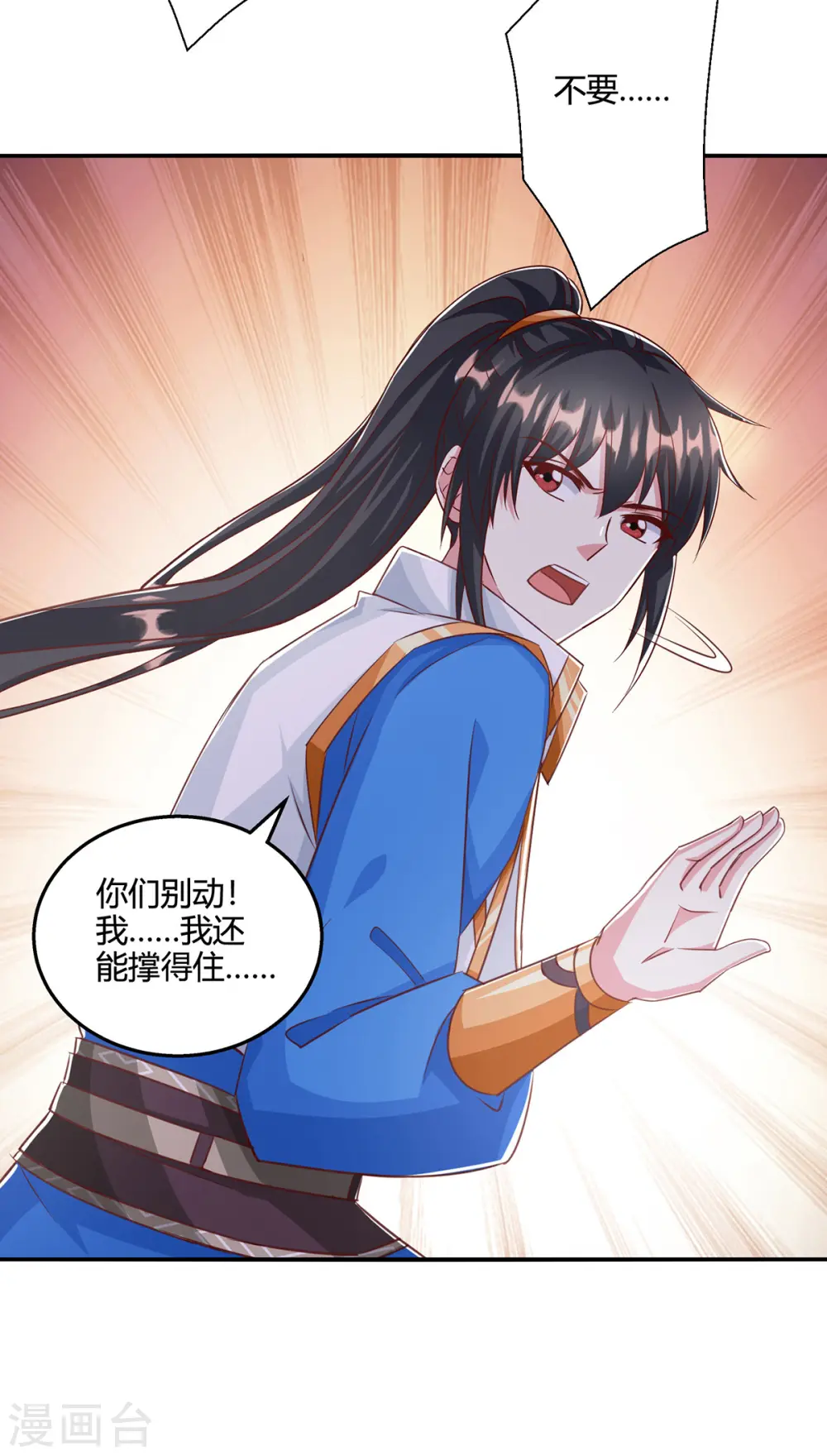 第403话 好好演一波 第14页