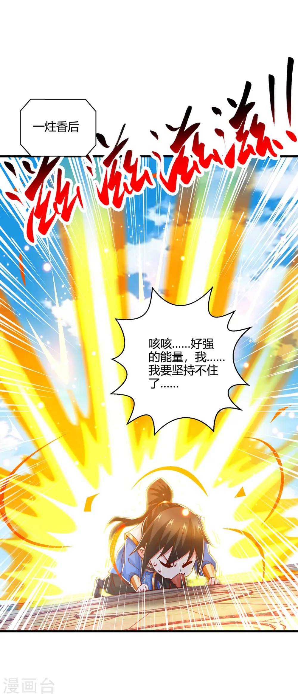 第403话 好好演一波 第20页